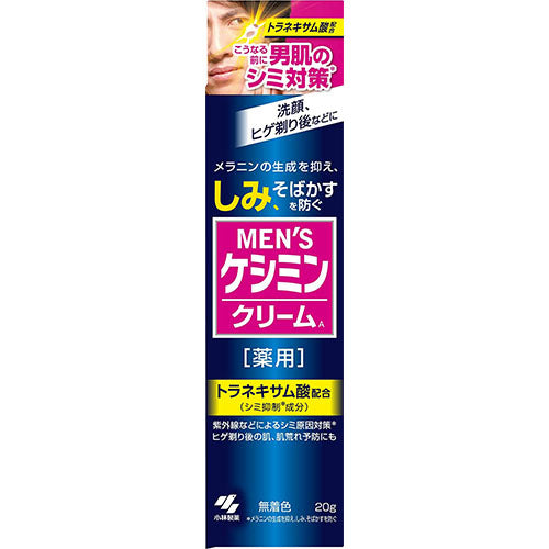 Men's Keshimin Cream Anti-Stain - 20g - Harajuku Culture Japan - Japanease Products Store Beauty and Stationery