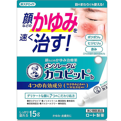Mentholatum Kayupit - 15g - Harajuku Culture Japan - Japanease Products Store Beauty and Stationery