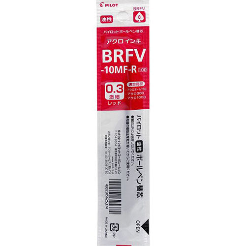 Pilot Ballpoint Pen Refill - BRFV-10MF-B/R/L (0.3mm) - For Acroball - Harajuku Culture Japan - Japanease Products Store Beauty and Stationery
