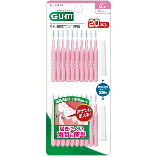 Tooth Care G.U.M Interdental Brush I Type 20pcs (M) - Harajuku Culture Japan - Japanease Products Store Beauty and Stationery