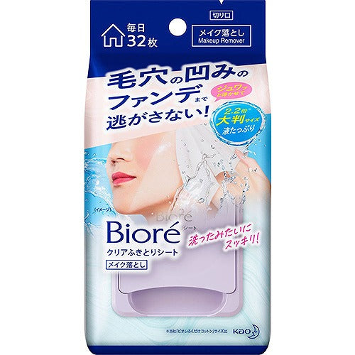 Biore Makeup Remover Clear Wipe off Sheet - 32sheets - Harajuku Culture Japan - Japanease Products Store Beauty and Stationery