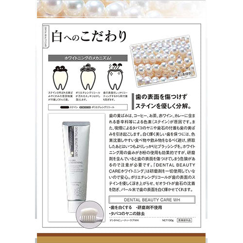 Dental Beauty Care Pearl Whitening Tooth Paste - 100g - Harajuku Culture Japan - Japanease Products Store Beauty and Stationery