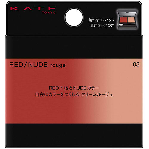 Kanebo Kate Red Nude Rouge - Harajuku Culture Japan - Japanease Products Store Beauty and Stationery