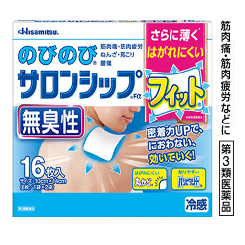 Salonship Pain Relief Patche Elasticity Unscented 16pieces (Stiff Shoulder,Backache,Muscle Pain) - Harajuku Culture Japan - Japanease Products Store Beauty and Stationery