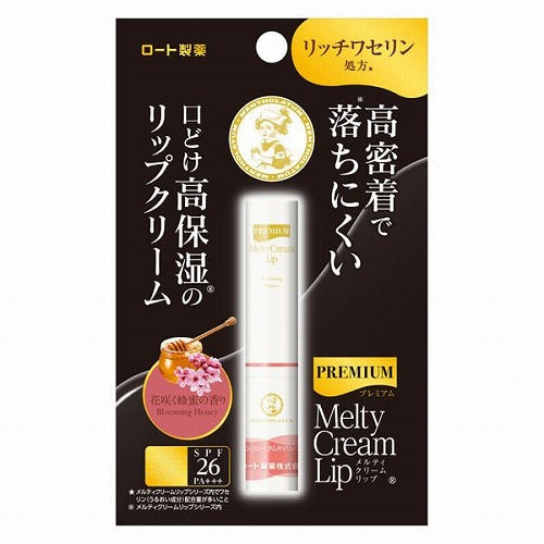 Rohto Mentholatum Premium Melty Cream Lip - 2.4g - Blooming Honey - Harajuku Culture Japan - Japanease Products Store Beauty and Stationery