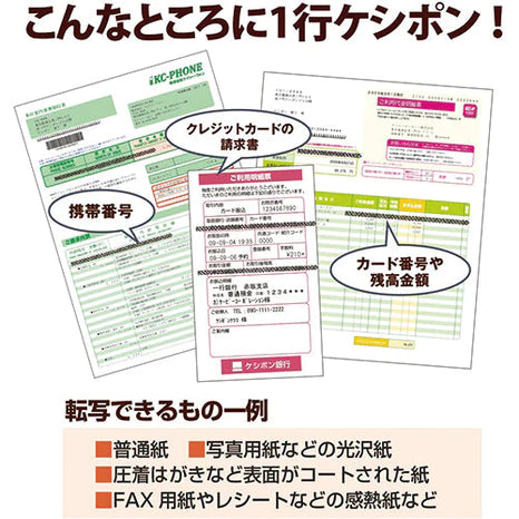 Plus Keshipon 4mm Tape Type - Harajuku Culture Japan - Japanease Products Store Beauty and Stationery