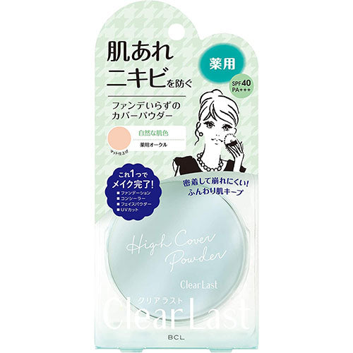 Clear Last Face Powder N - Harajuku Culture Japan - Japanease Products Store Beauty and Stationery