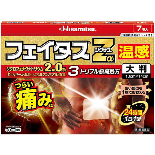 Hisamitsu Feitas Zα Dicsas Pain Relief Patche Hot - Harajuku Culture Japan - Japanease Products Store Beauty and Stationery