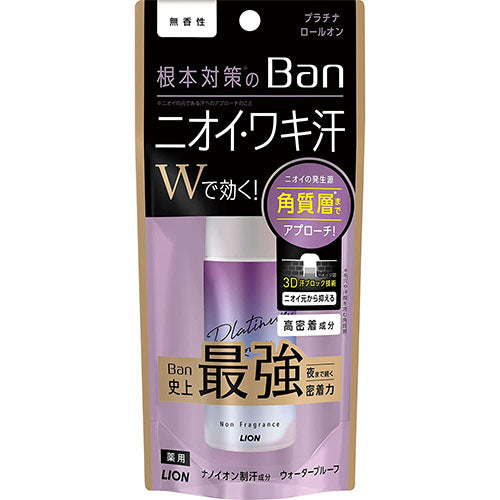 Ban Lion Deodorant Sweat Blocking Roll On Platinum - 40ml - Harajuku Culture Japan - Japanease Products Store Beauty and Stationery