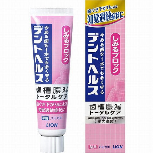Lion Dent Health Medicated Toothpaste Stinging Block - 28g - Harajuku Culture Japan - Japanease Products Store Beauty and Stationery
