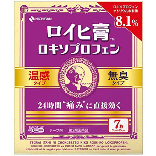 Nichiban Roihi Tsuboko Pain Relief Patches Loxoprofen - 7 sheets - Harajuku Culture Japan - Japanease Products Store Beauty and Stationery
