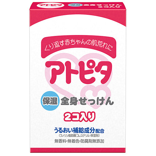 Atopita Baby Moisturizing Soap - 80g - 2pcs - Harajuku Culture Japan - Japanease Products Store Beauty and Stationery