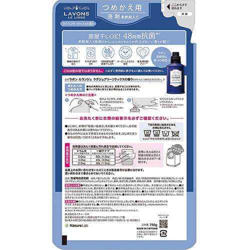 Lavons Laundry Liquid 750ml Refill - Luxury Relax - Harajuku Culture Japan - Japanease Products Store Beauty and Stationery