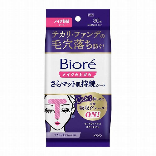 Biore Long Lasting Makeup Sheet - Silky & matte-retaining - 30sheets - Harajuku Culture Japan - Japanease Products Store Beauty and Stationery