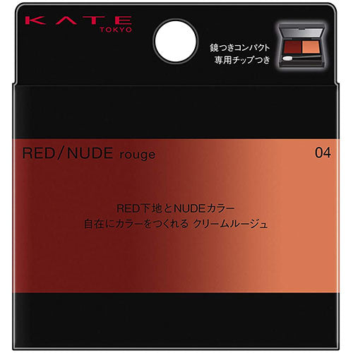 Kanebo Kate Red Nude Rouge - Harajuku Culture Japan - Japanease Products Store Beauty and Stationery