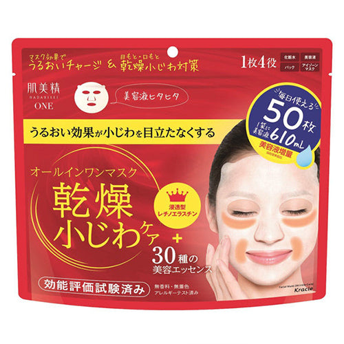 Kracie Hadabisei One Drying Fine Lines Wrinkle Care All In One Facila Mask - 1box for 50pcs - Harajuku Culture Japan - Japanease Products Store Beauty and Stationery
