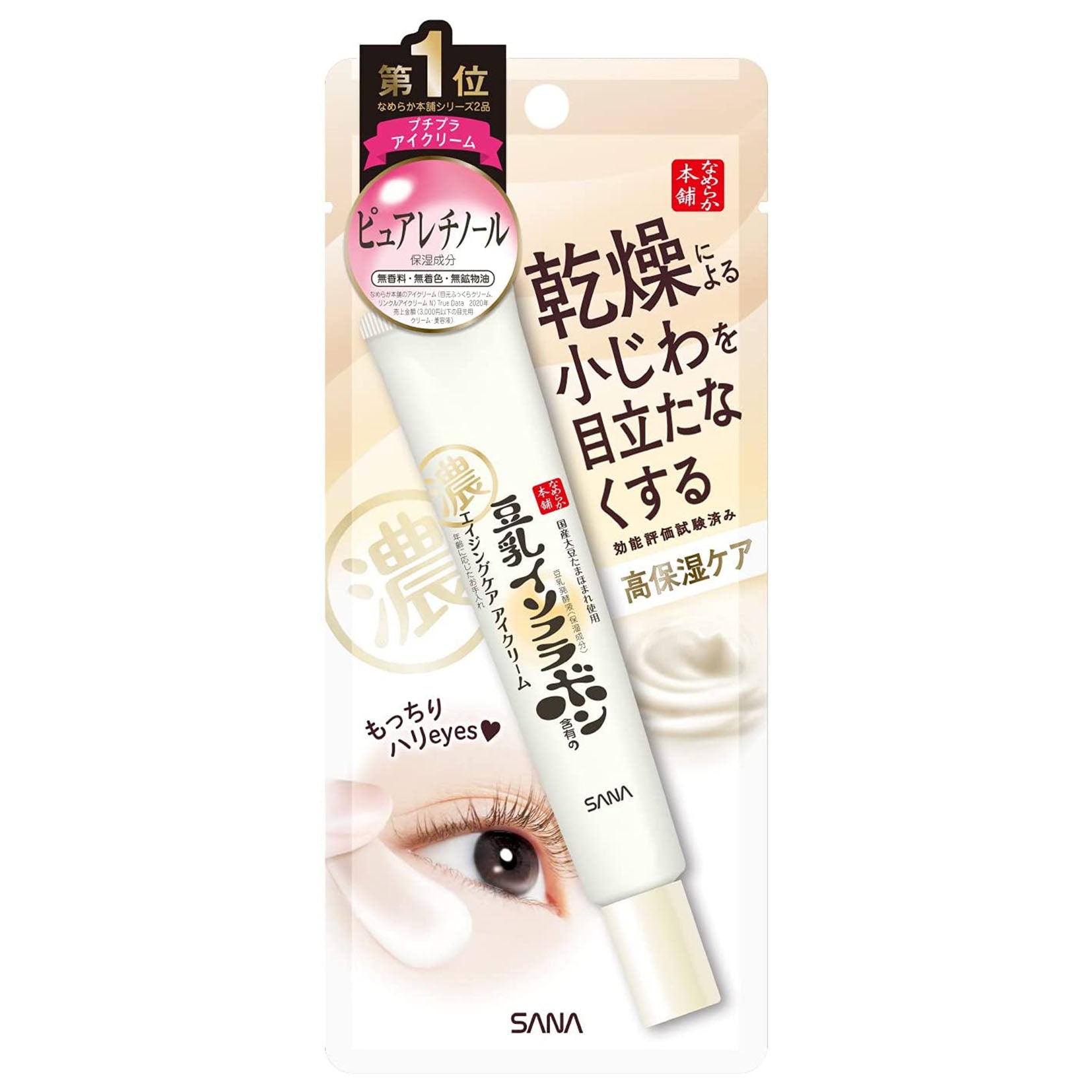 Sana Nameraka Honpo Soy Milk Isoflavone Wrinkle Eye Cream N - 20g - Harajuku Culture Japan - Japanease Products Store Beauty and Stationery