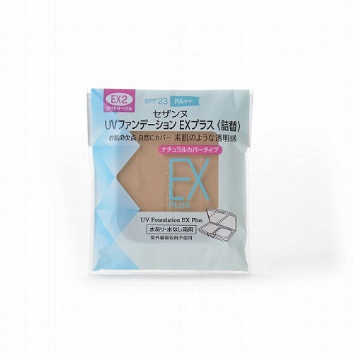 Cezanne UV Foundation EX Plus - Rifill - Harajuku Culture Japan - Japanease Products Store Beauty and Stationery