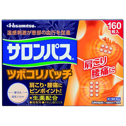 Salonpas Pain Relief Patches - Pressure Point - 160 sheets - Harajuku Culture Japan - Japanease Products Store Beauty and Stationery