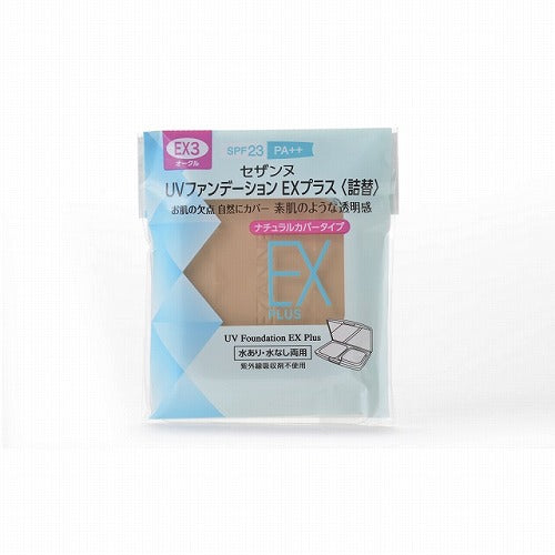 Cezanne UV Foundation EX Plus - Rifill - Harajuku Culture Japan - Japanease Products Store Beauty and Stationery