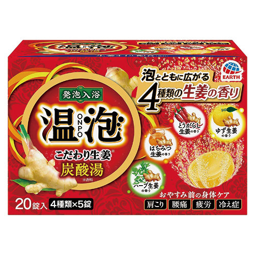 Earth Onpo Carbonated Bath Bomb - 20 Packs - Harajuku Culture Japan - Japanease Products Store Beauty and Stationery