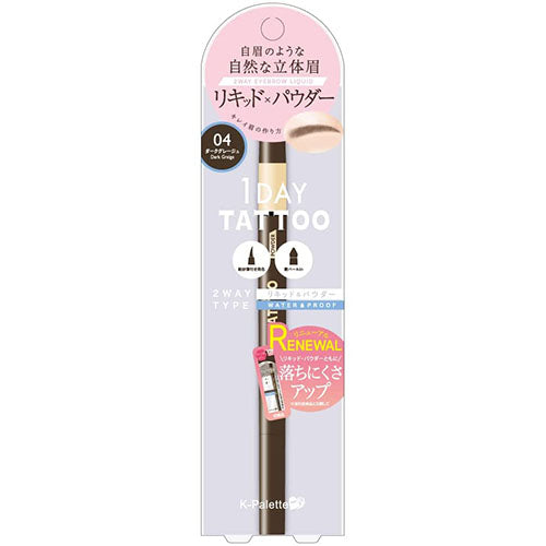 K-Palette Lasting Two Way Eyebrow Liquid WPa - Dark Greige - Harajuku Culture Japan - Japanease Products Store Beauty and Stationery