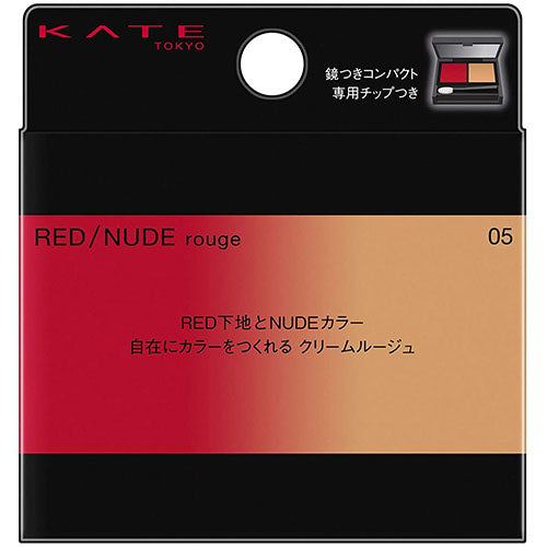 Kanebo Kate Red Nude Rouge - Harajuku Culture Japan - Japanease Products Store Beauty and Stationery