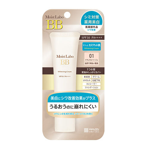 Moist Lab BB Matt Cream SPF50+ PA++++ 30g - Natural Beige - Harajuku Culture Japan - Japanease Products Store Beauty and Stationery