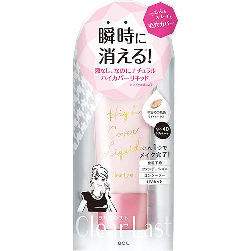 Clear Last High Cover Liquid Concealer - Harajuku Culture Japan - Japanease Products Store Beauty and Stationery