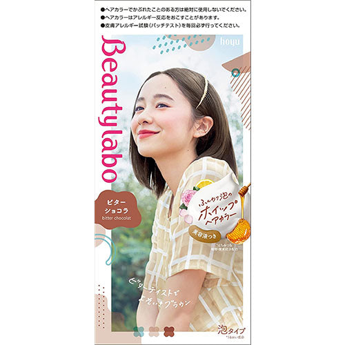 Beautylabo Whip Hair Color - Bitter Chocolate - Harajuku Culture Japan - Japanease Products Store Beauty and Stationery