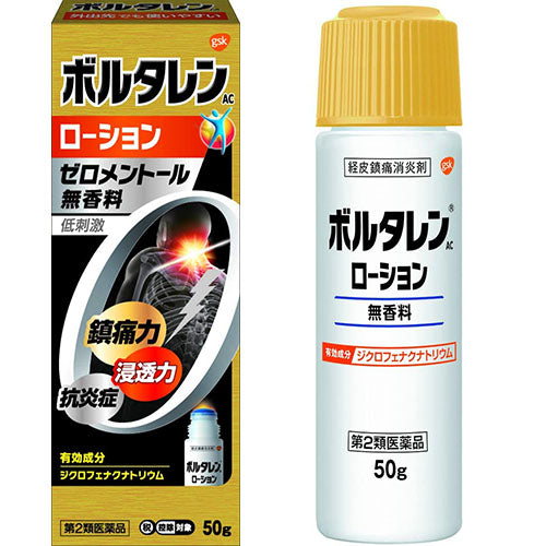 GSK Voltaren AC Cream Pain Relief Paint 50g - Harajuku Culture Japan - Japanease Products Store Beauty and Stationery