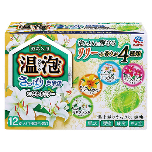 Earth Onpo Refreshing Carbonated Bath Bomb - 12 Packs - Harajuku Culture Japan - Japanease Products Store Beauty and Stationery