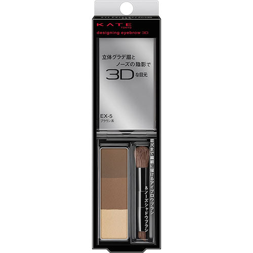 Kanebo Kate Designing Eyebrow 3D - Harajuku Culture Japan - Japanease Products Store Beauty and Stationery