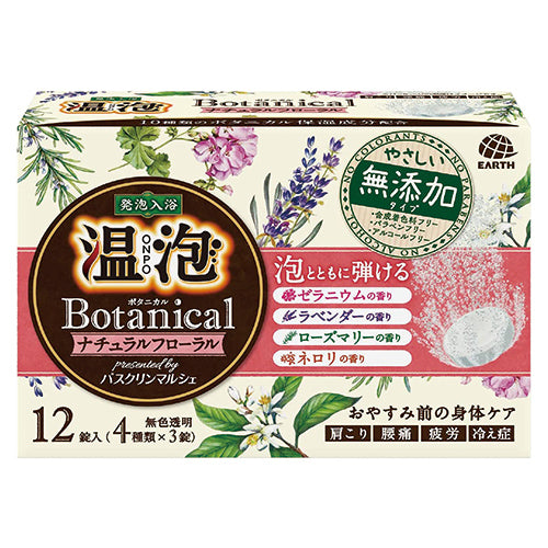 Earth Onpo Botanical Carbonated Bath Bomb - 12 Packs - Harajuku Culture Japan - Japanease Products Store Beauty and Stationery