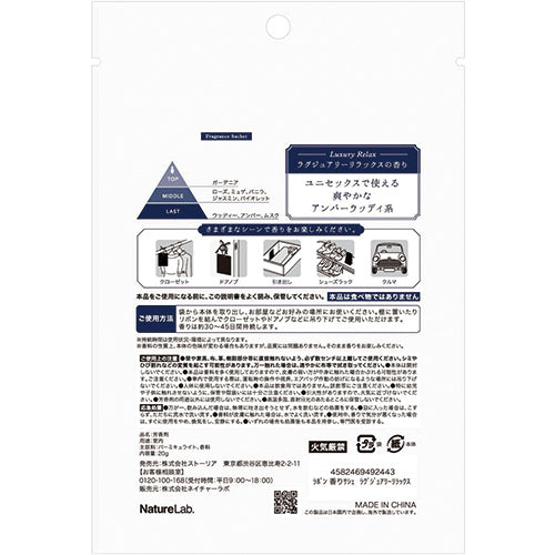 Lavons Fragrance Sachet 20g Refill - Luxury Relax - Harajuku Culture Japan - Japanease Products Store Beauty and Stationery