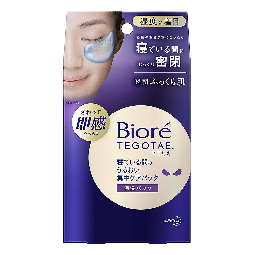 Biore TEGOTAE Moist Intensive Care Face Pack - 1box for 8 Set - For Sleep Time - Harajuku Culture Japan - Japanease Products Store Beauty and Stationery