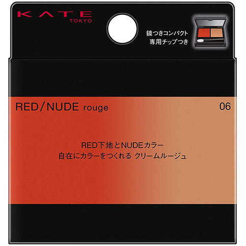 Kanebo Kate Red Nude Rouge - Harajuku Culture Japan - Japanease Products Store Beauty and Stationery