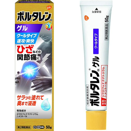 GSK Voltaren AC Gel Pain Relief Paint 50g - Harajuku Culture Japan - Japanease Products Store Beauty and Stationery