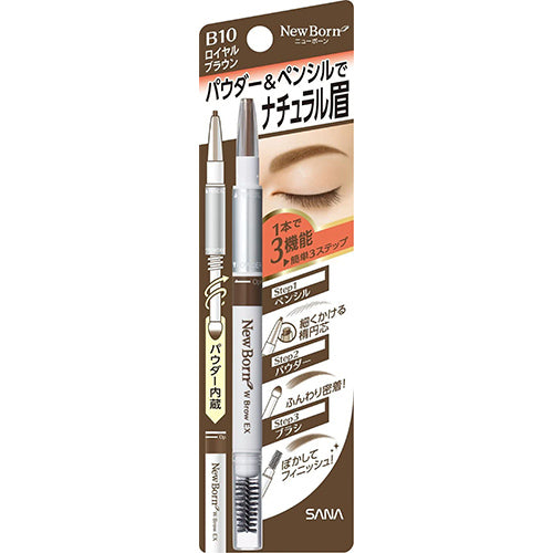 Sana New Born W Brow EX Eyebrow N - B10 Royal Brown - Harajuku Culture Japan - Japanease Products Store Beauty and Stationery