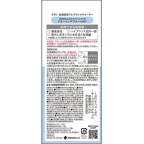 Lavons Humidifier Fragrance Water 300ml - Bloomin Blue - Harajuku Culture Japan - Japanease Products Store Beauty and Stationery