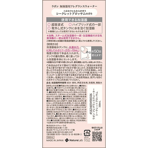 Lavons Humidifier Fragrance Water 300ml - Secret Blossom - Harajuku Culture Japan - Japanease Products Store Beauty and Stationery