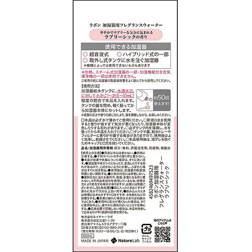 Lavons Humidifier Fragrance Water 300ml - Lovely Chic - Harajuku Culture Japan - Japanease Products Store Beauty and Stationery