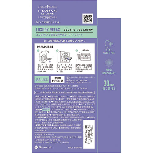 Lavons Car Fragrance Vent Clip Type 1pc - Luxury Relax - Harajuku Culture Japan - Japanease Products Store Beauty and Stationery