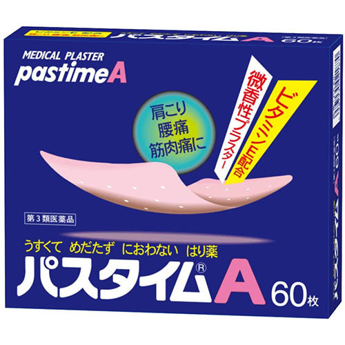 Yutokuyakuhin Passtime - A Pain Relief Patche - Harajuku Culture Japan - Japanease Products Store Beauty and Stationery