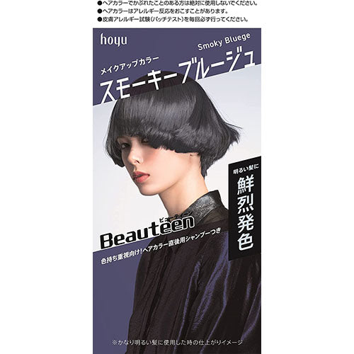 Hoyu Beauteen Makeup Color - Smokey Bruges - Harajuku Culture Japan - Japanease Products Store Beauty and Stationery