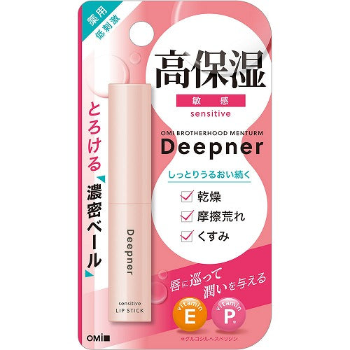 Omi Brotherhood Menturm Deepner Lip Stick - Sensitive - 2.3g - Harajuku Culture Japan - Japanease Products Store Beauty and Stationery