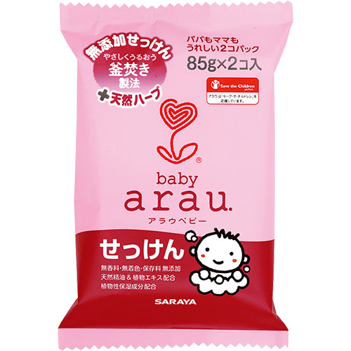 Arau Baby Soap 85g - 2pcs - Harajuku Culture Japan - Japanease Products Store Beauty and Stationery