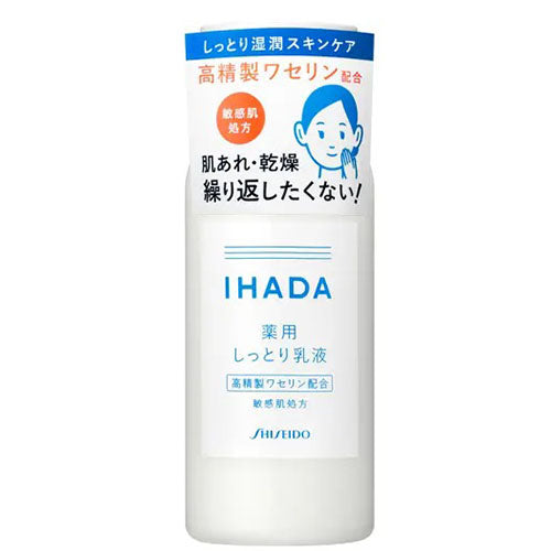 Shiseido IHADA Medicinal Emulsion 135ml - Harajuku Culture Japan - Japanease Products Store Beauty and Stationery