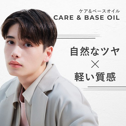 Gatsby The Designer Care & Base Oil - 60ml - Harajuku Culture Japan - Japanease Products Store Beauty and Stationery
