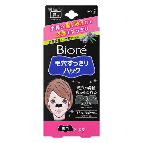 Biore Pore Nose Pack Black - 10 packs - Harajuku Culture Japan - Japanease Products Store Beauty and Stationery